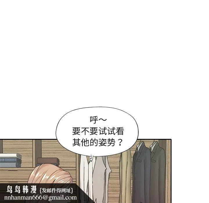 特殊佣人 第9话 第40页