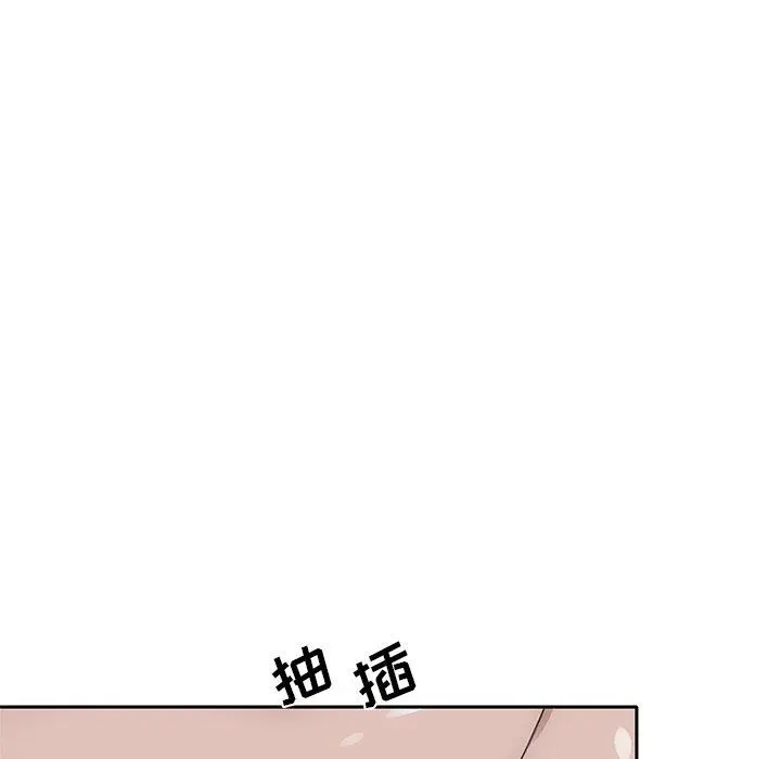 特殊佣人 第22话 第71页