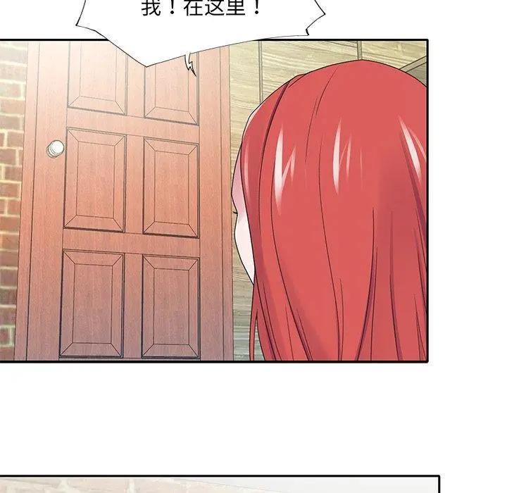 特殊佣人 第22话 第79页