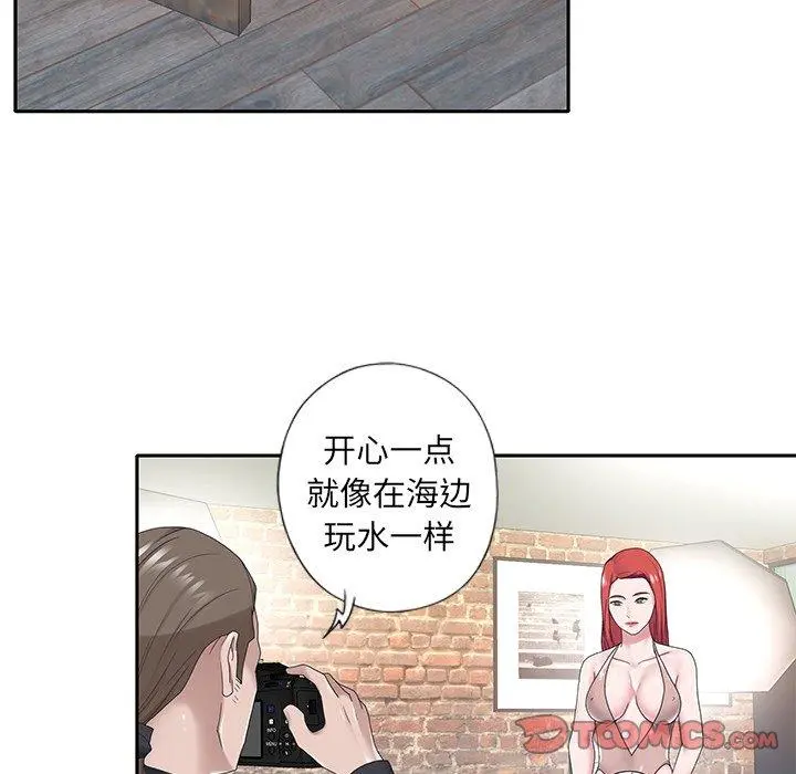 特殊佣人 第22话 第16页