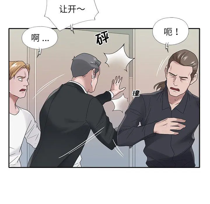 特殊佣人 第22话 第75页