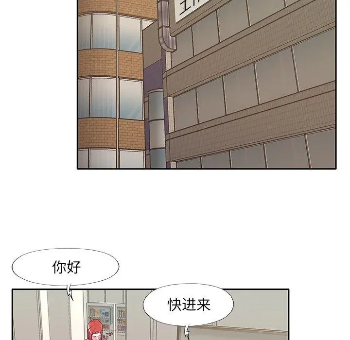 特殊佣人 第22话 第9页