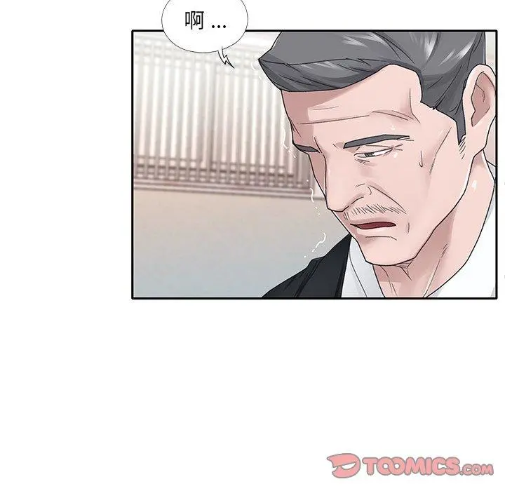 特殊佣人 第22话 第6页