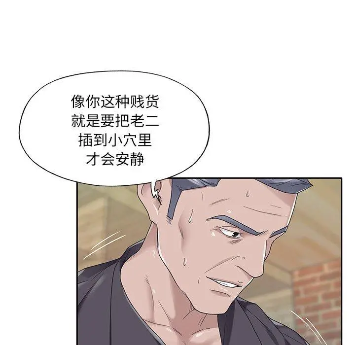 特殊佣人 第22话 第59页