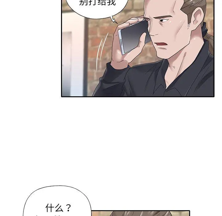 特殊佣人 第22话 第25页