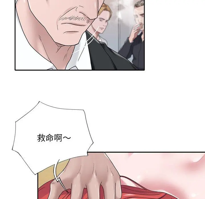 特殊佣人 第22话 第55页