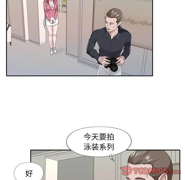 特殊佣人 第22话 第10页
