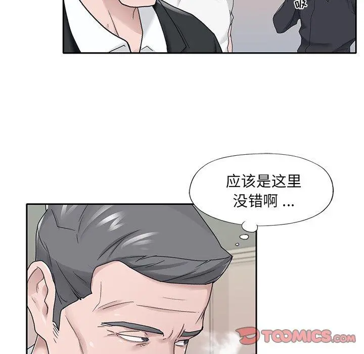 特殊佣人 第22话 第54页