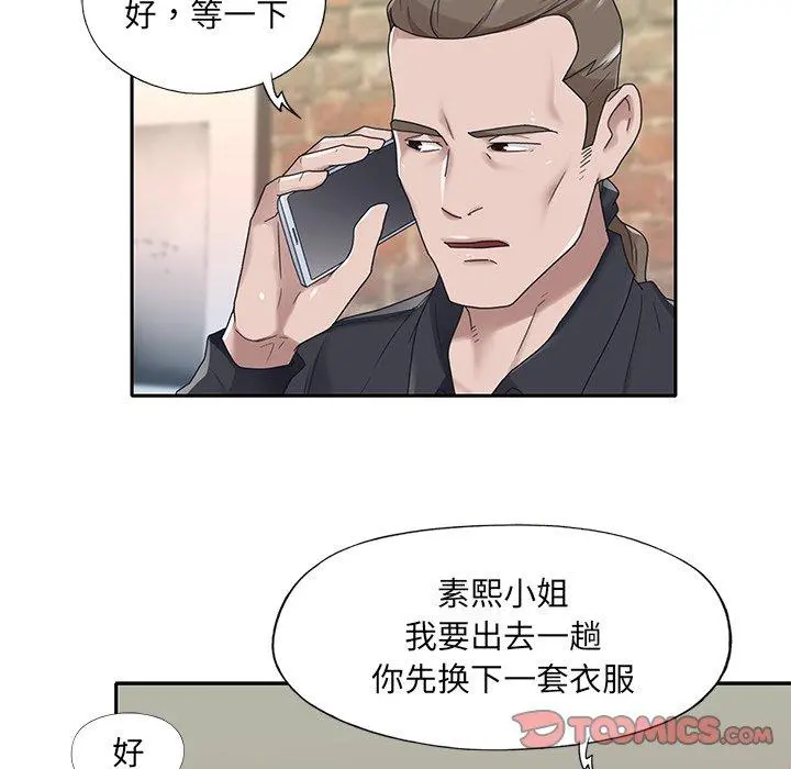 特殊佣人 第22话 第26页