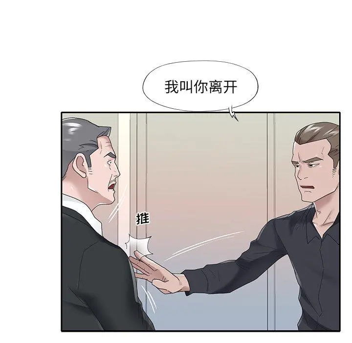特殊佣人 第22话 第69页