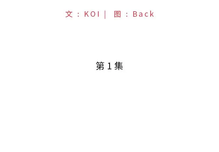 特殊佣人 第1话 第2页
