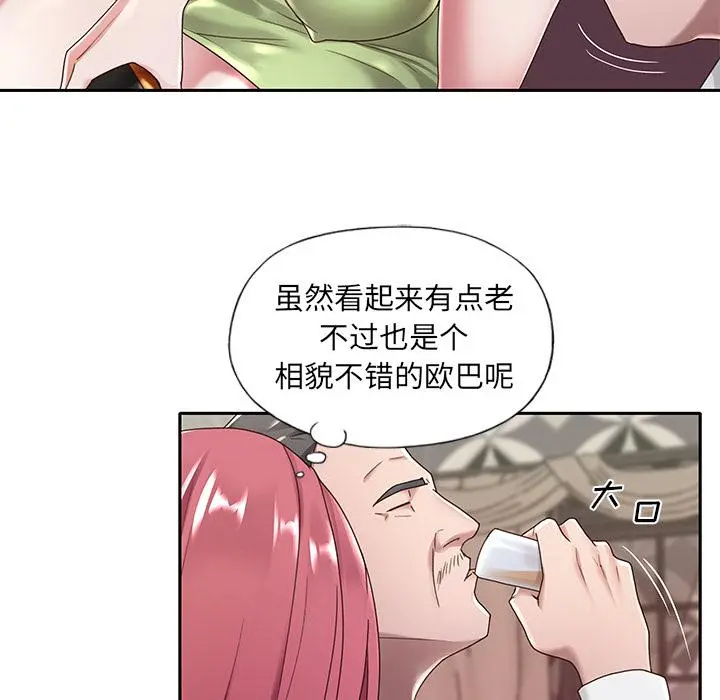 特殊佣人 第1话 第60页