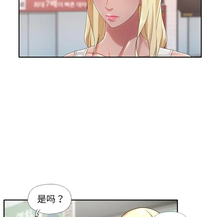 特殊佣人 第1话 第26页