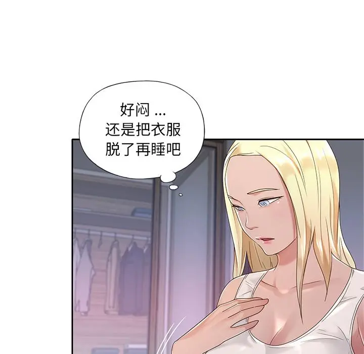 特殊佣人 第1话 第92页