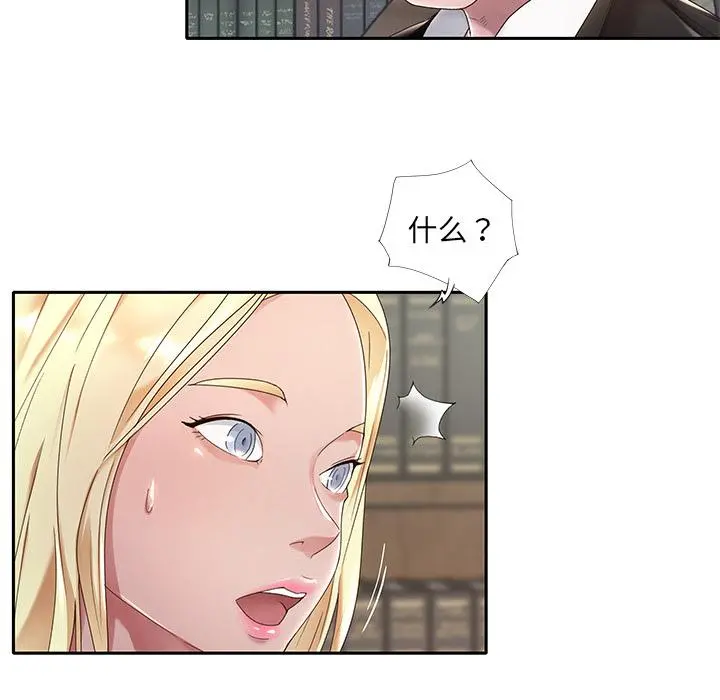特殊佣人 第1话 第11页