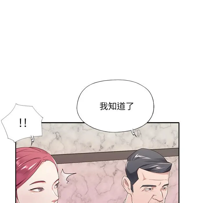 特殊佣人 第1话 第66页