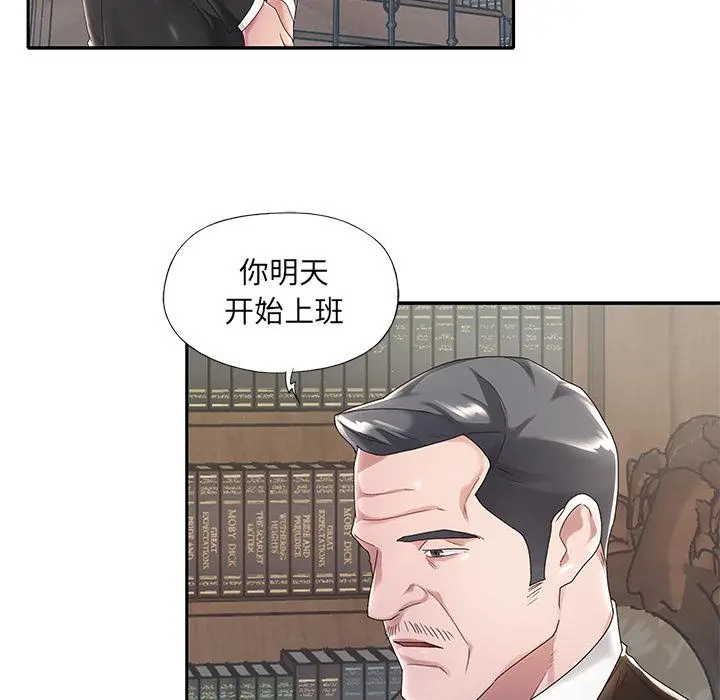 特殊佣人 第1话 第10页