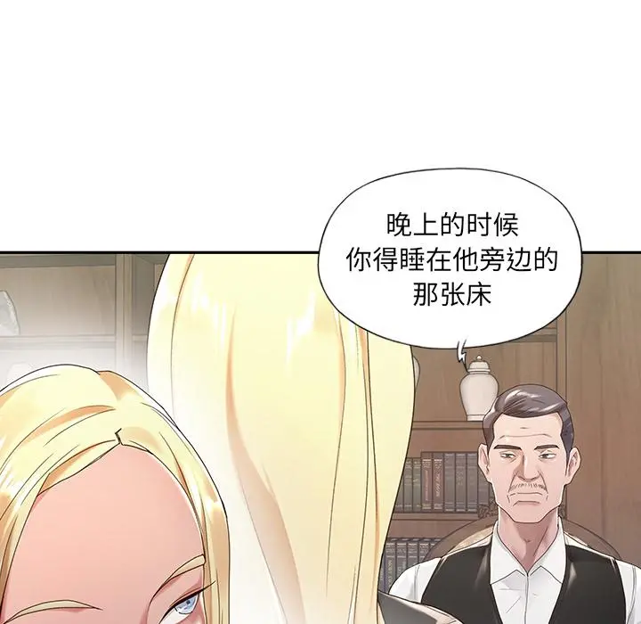 特殊佣人 第1话 第45页