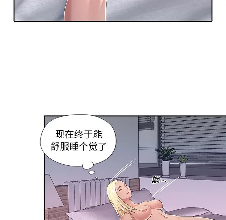 特殊佣人 第1话 第96页
