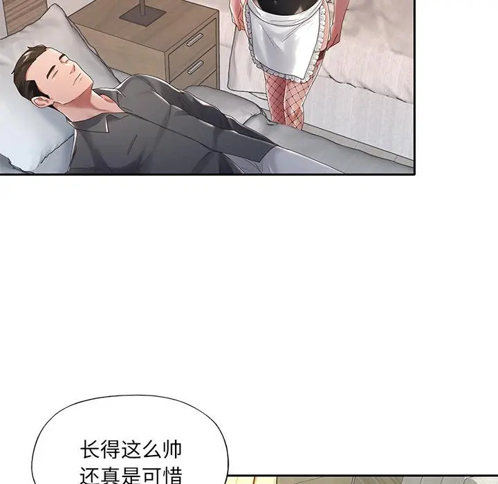 特殊佣人 第1话 第41页