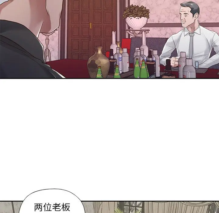 特殊佣人 第1话 第55页
