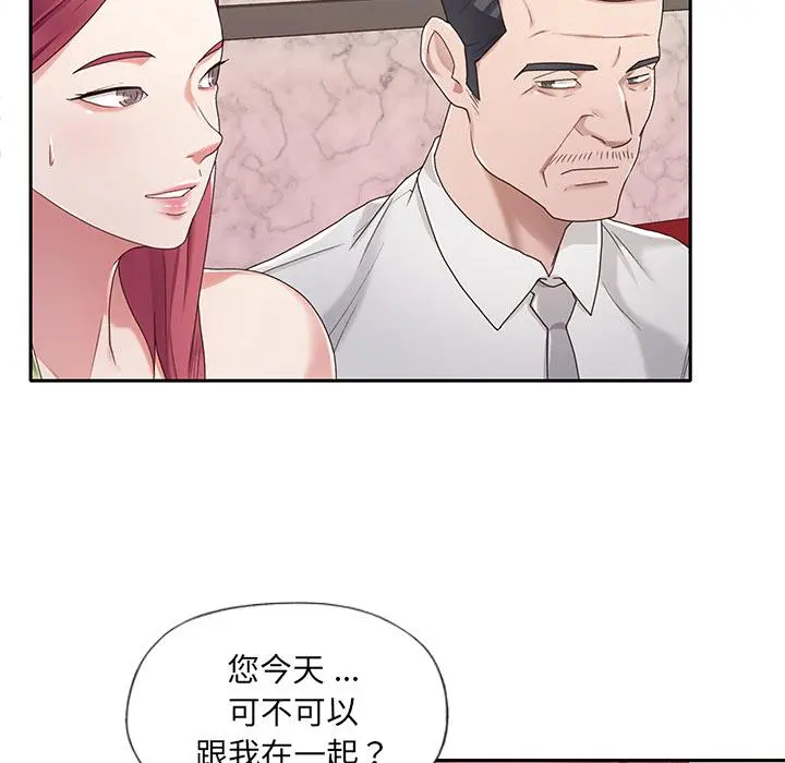特殊佣人 第1话 第63页