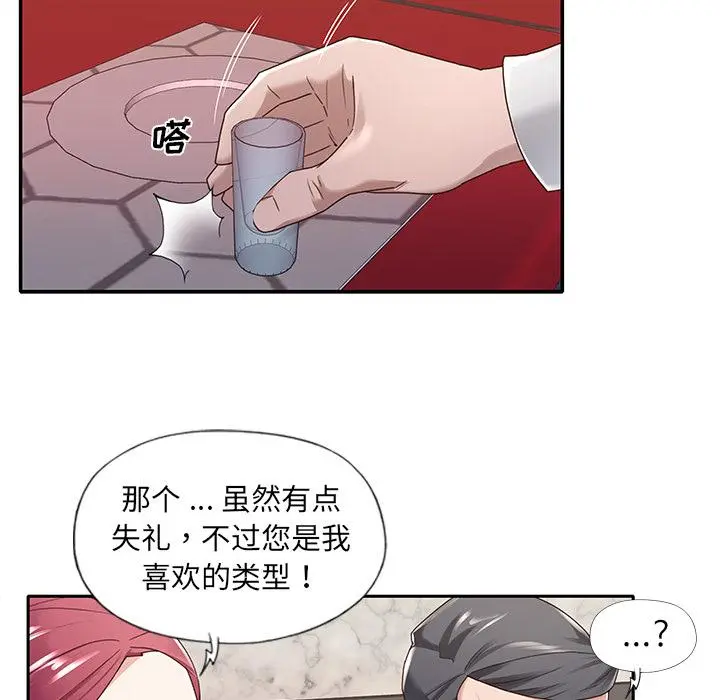 特殊佣人 第1话 第62页