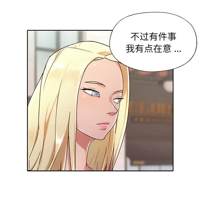 特殊佣人 第1话 第28页