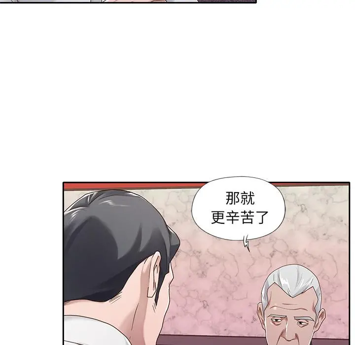 特殊佣人 第1话 第53页
