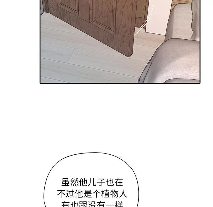 特殊佣人 第1话 第37页