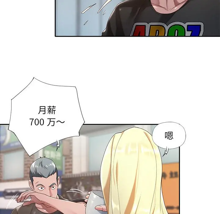 特殊佣人 第1话 第18页