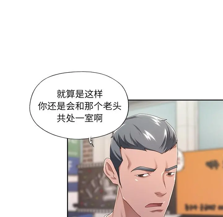 特殊佣人 第1话 第24页