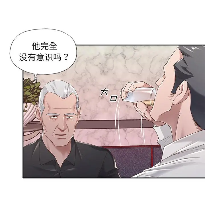 特殊佣人 第1话 第51页