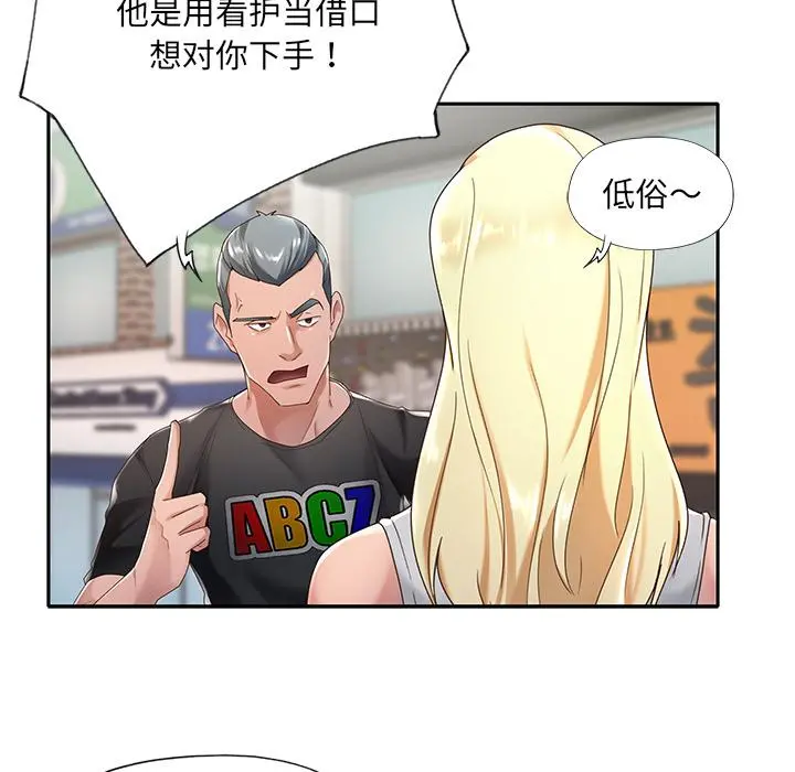 特殊佣人 第1话 第22页