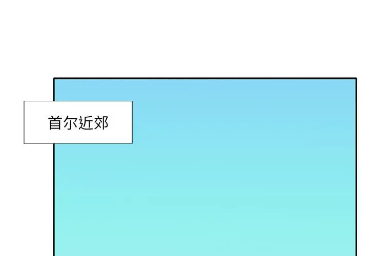 特殊佣人 第1话 第3页