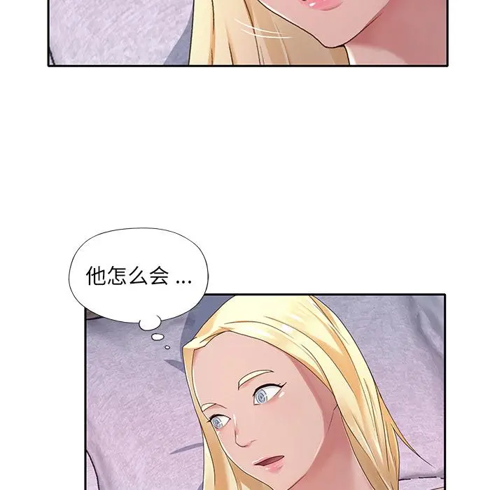 特殊佣人 第1话 第99页