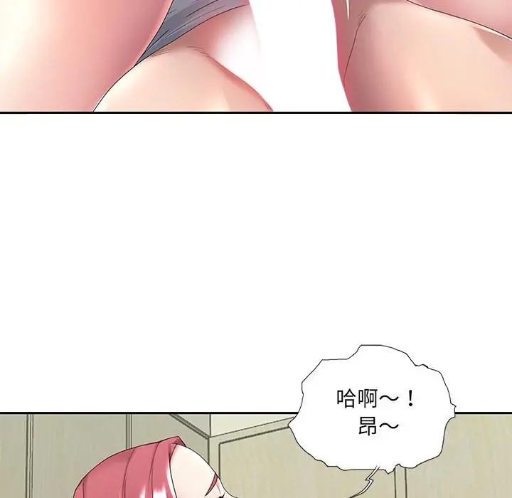 特殊佣人 第1话 第84页