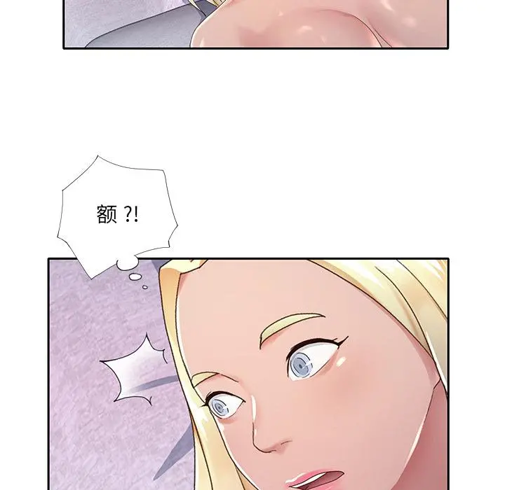 特殊佣人 第1话 第98页