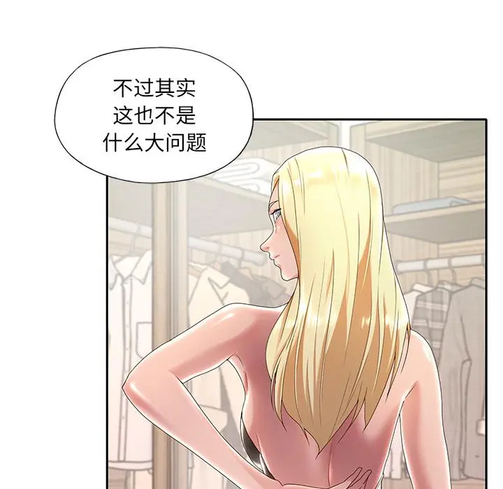 特殊佣人 第1话 第34页