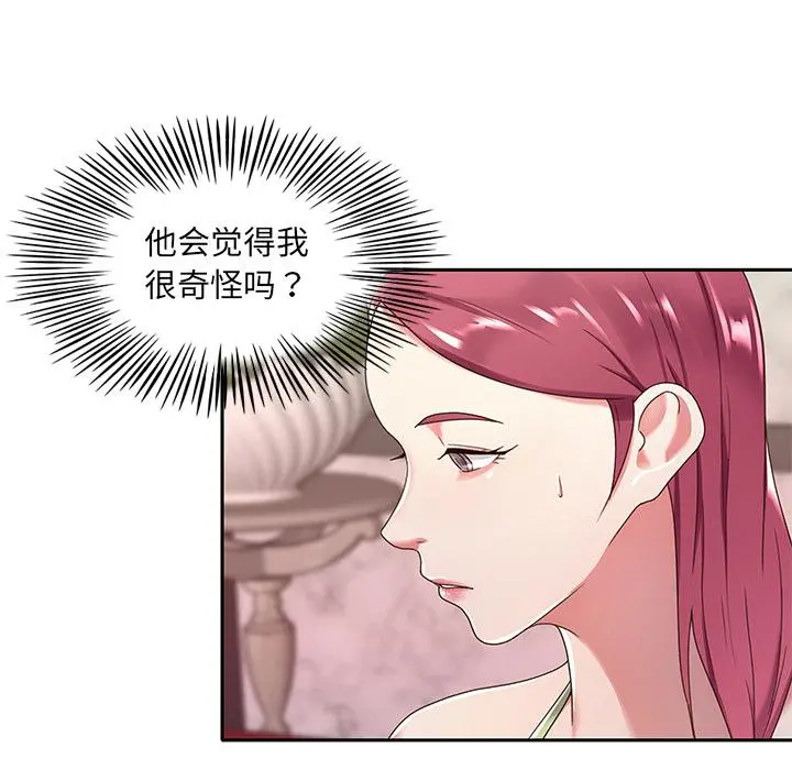 特殊佣人 第1话 第65页