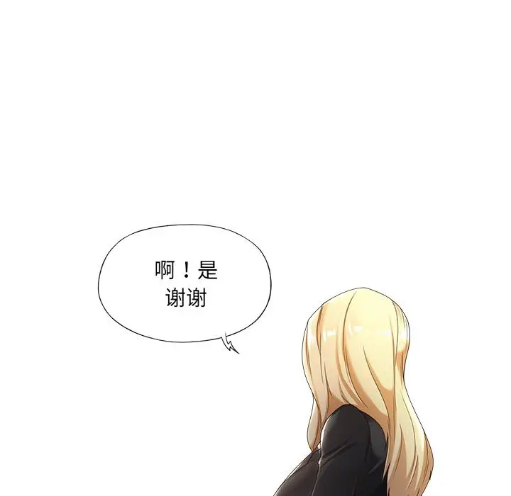 特殊佣人 第1话 第12页