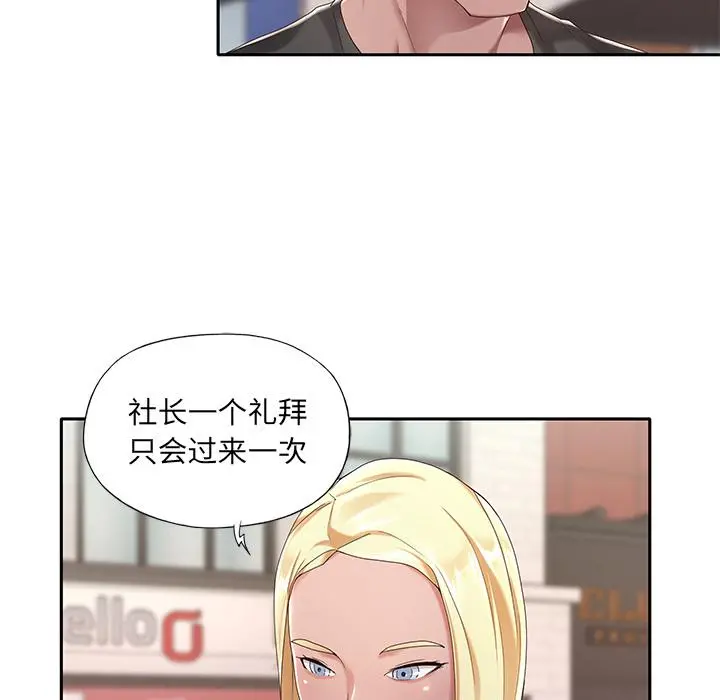 特殊佣人 第1话 第25页