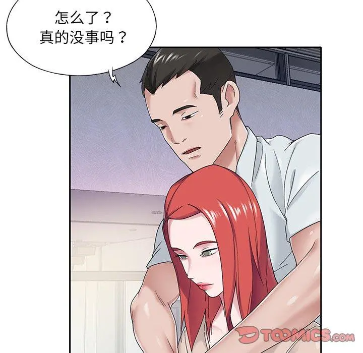 特殊佣人 第31话 第26页