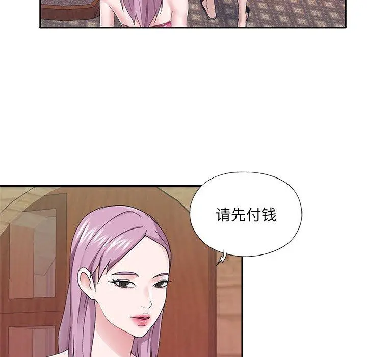 特殊佣人 第31话 第57页