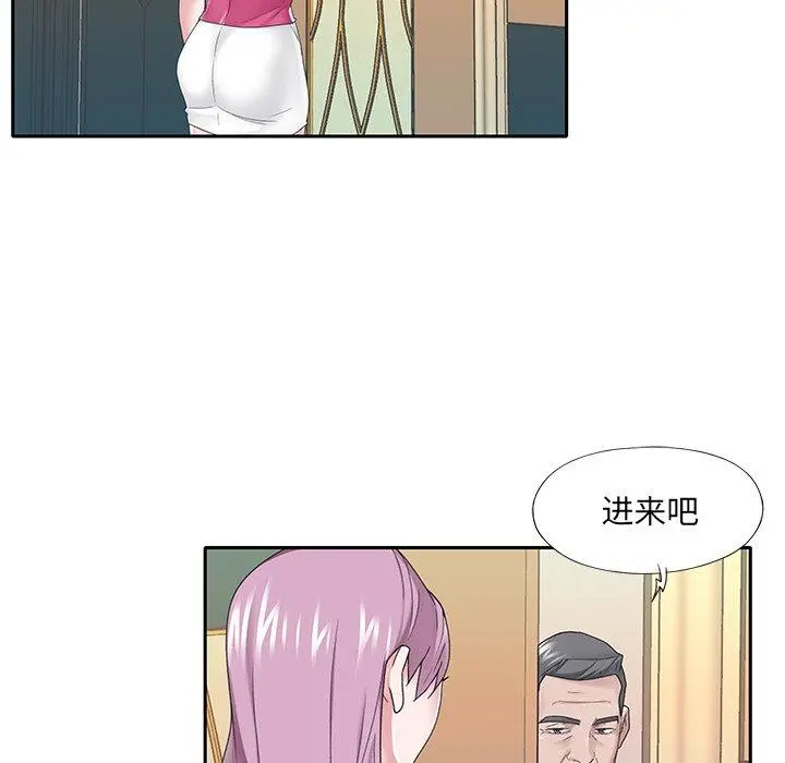 特殊佣人 第31话 第55页
