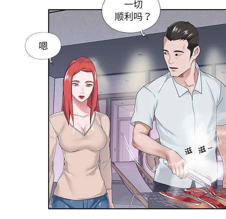 特殊佣人 第31话 第20页