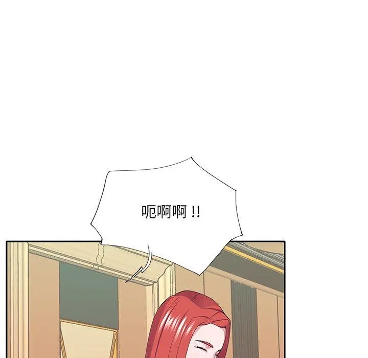 特殊佣人 第31话 第11页