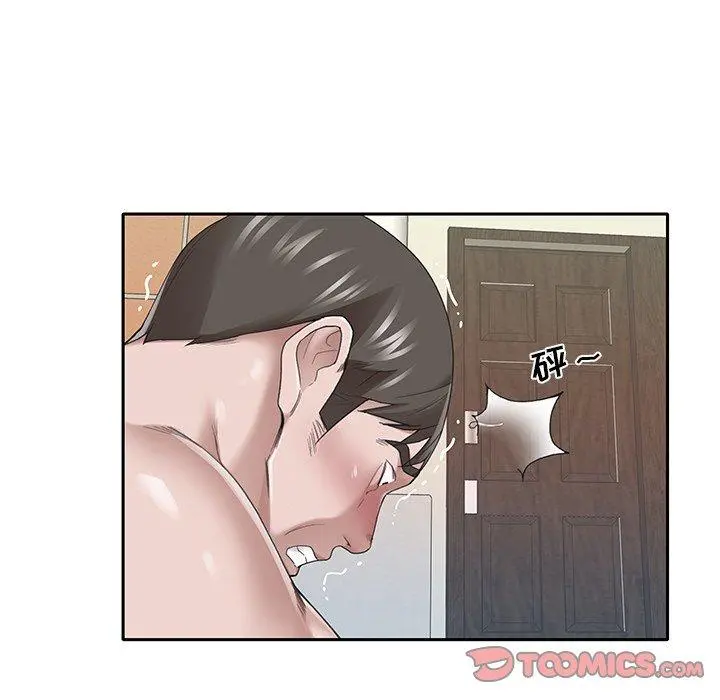 特殊佣人 第31话 第10页
