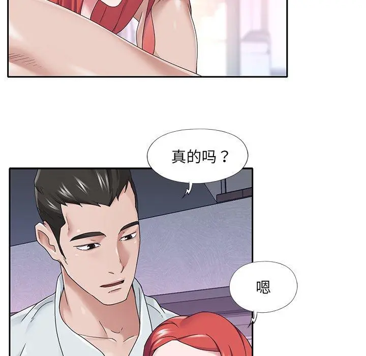 特殊佣人 第31话 第28页