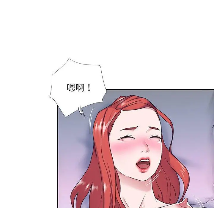 特殊佣人 第31话 第40页